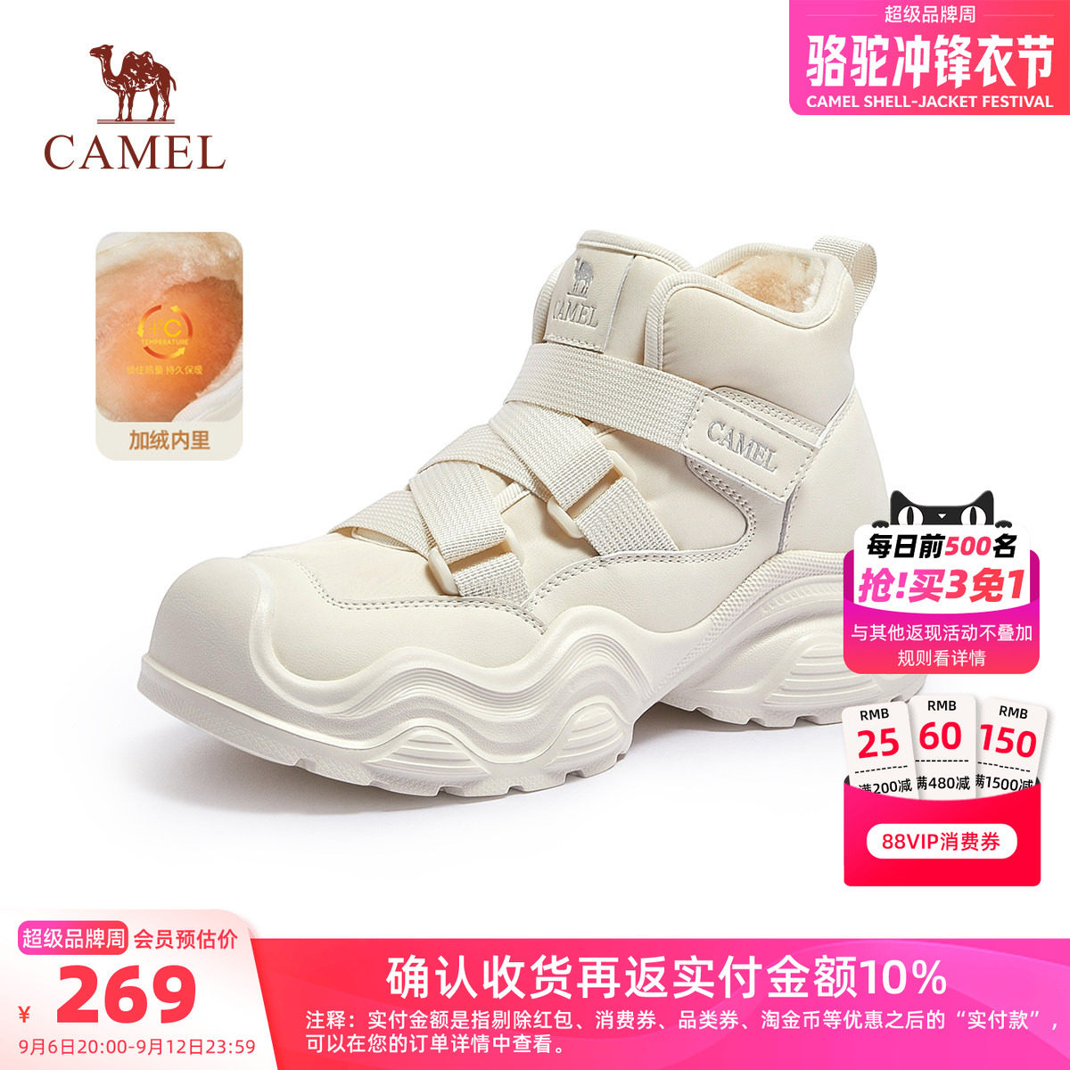 Camel/加绒保暖厚底雪地靴
