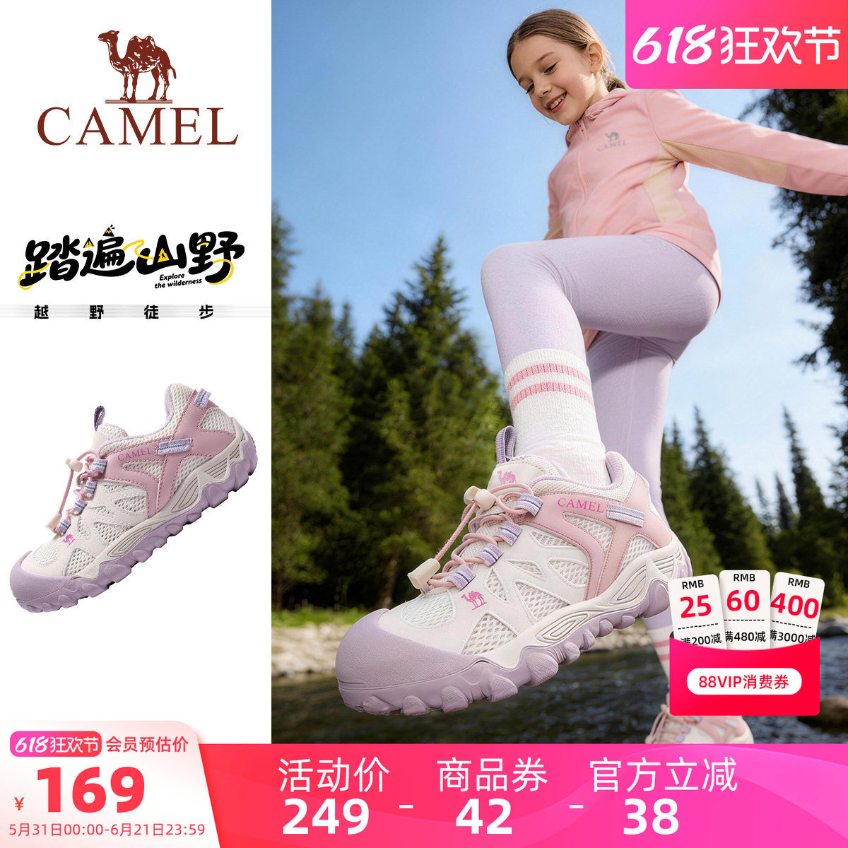 骆驼儿童户外登山鞋2026夏季新款防滑耐磨橡胶底男女童徒步运动鞋