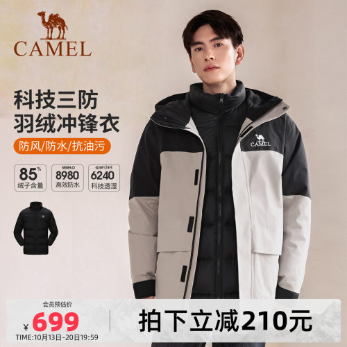 三防常规羽绒骆驼连帽