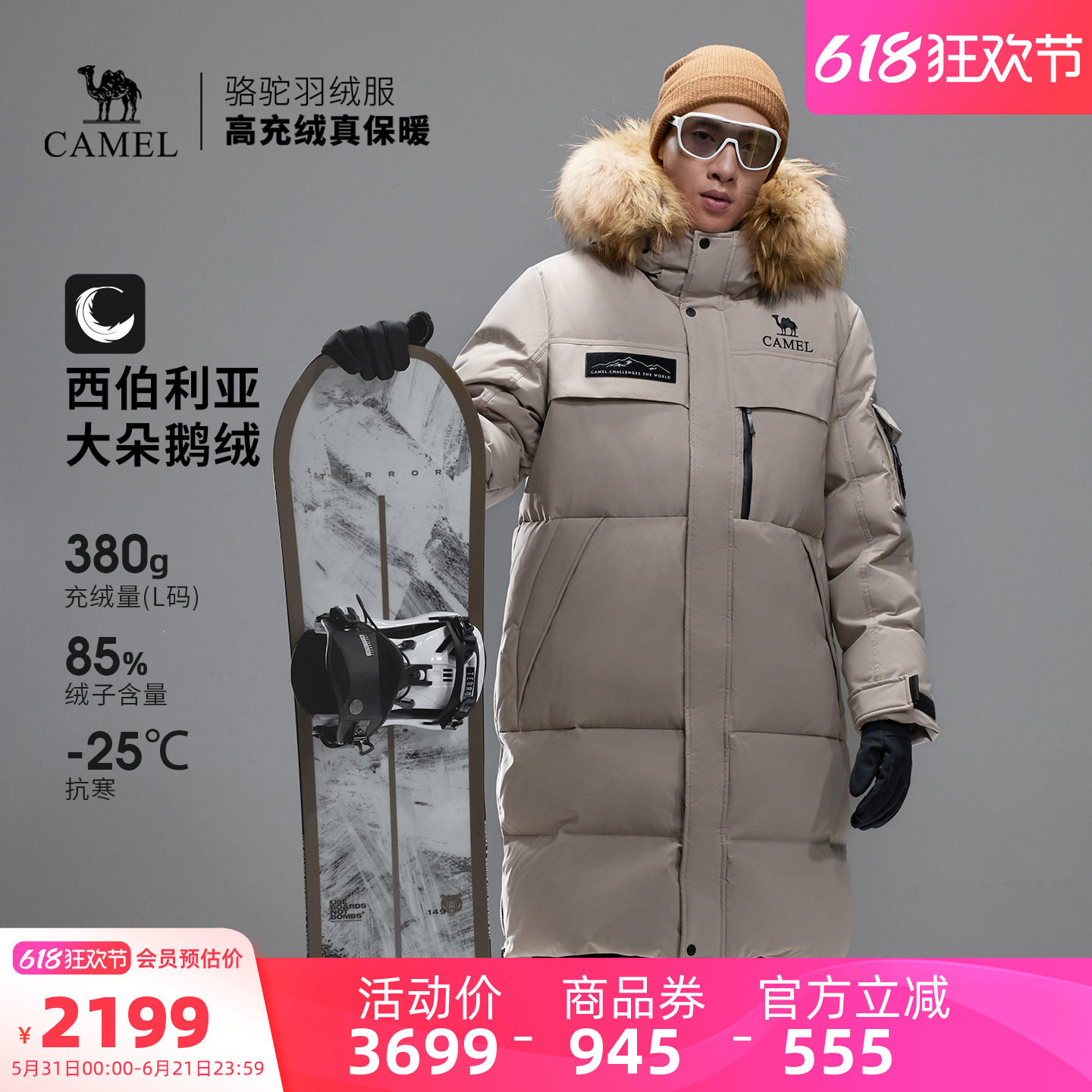 【鹅绒】骆驼户外极寒羽绒服冬季新款女款男款长款三防加厚外套