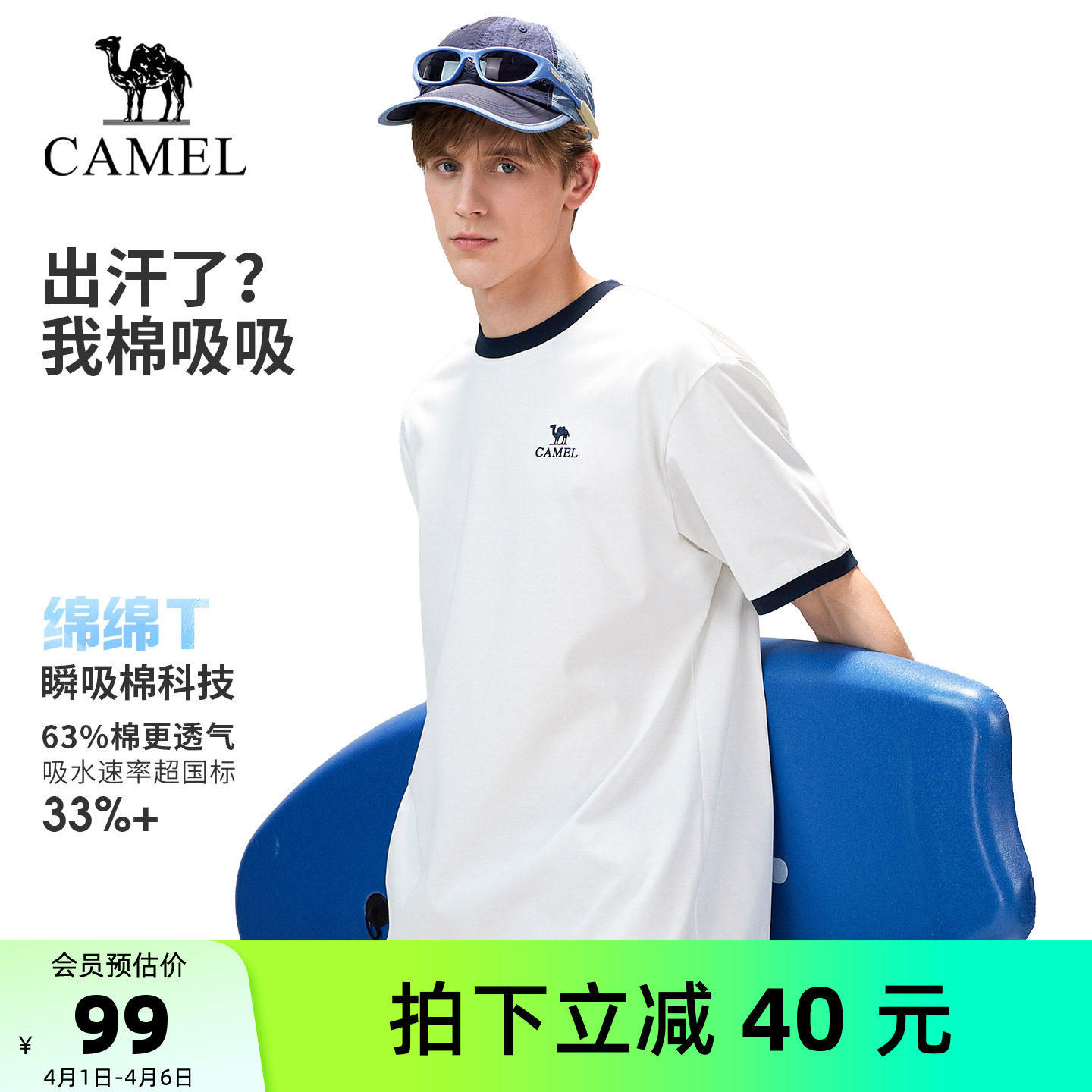 骆驼户外速干T恤男夏季宽松黑色半袖上衣棉t吸湿排汗徒步登山T恤