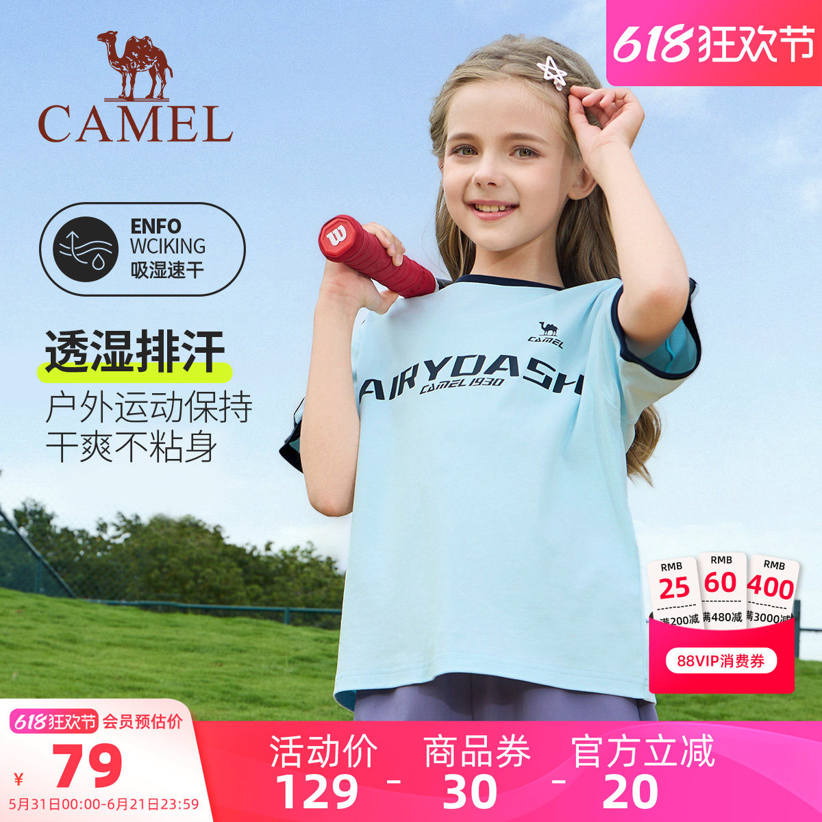 小骆驼儿童纯棉T恤2026新款户外运动圆领速干运动t男女童短袖上衣