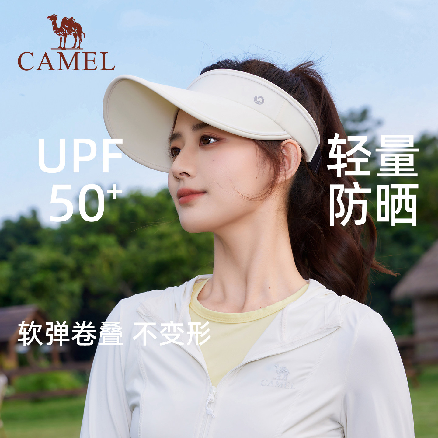 骆驼运动防晒帽太阳帽遮脸夏季