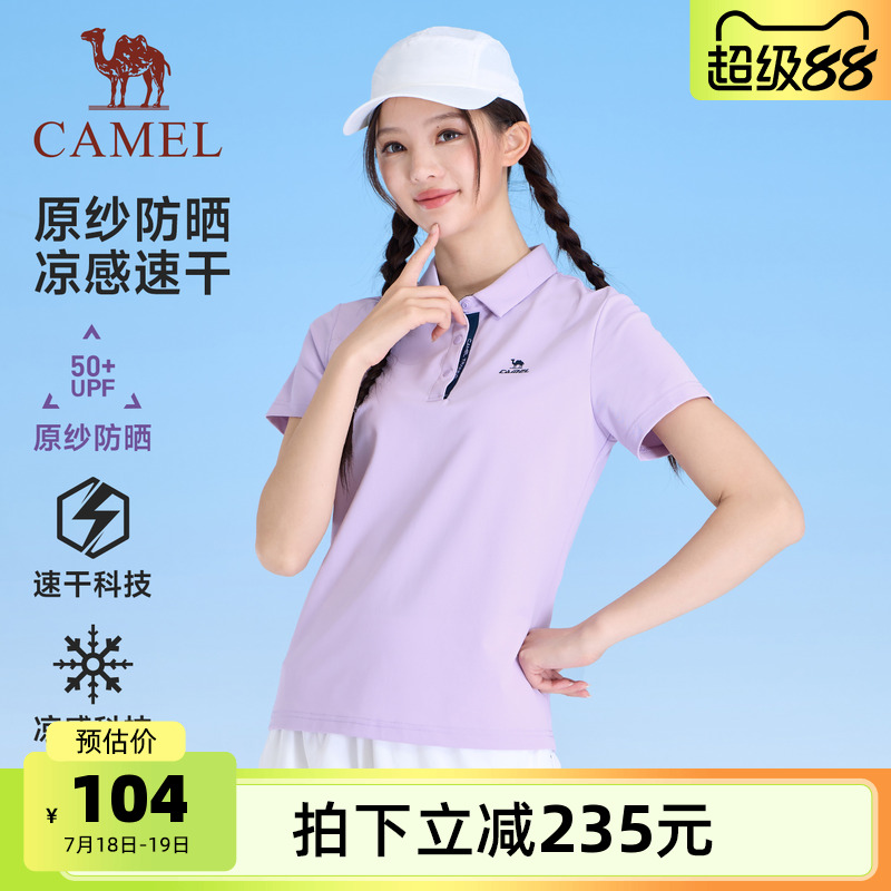 骆驼运动速干polo衫2025夏季新款防晒凉感翻领短袖T恤女修身上衣