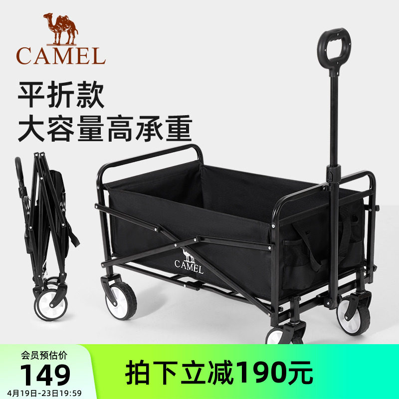 骆驼露营拉车营地车折叠购物车买菜车拉杆拖推车家用拉货取快递