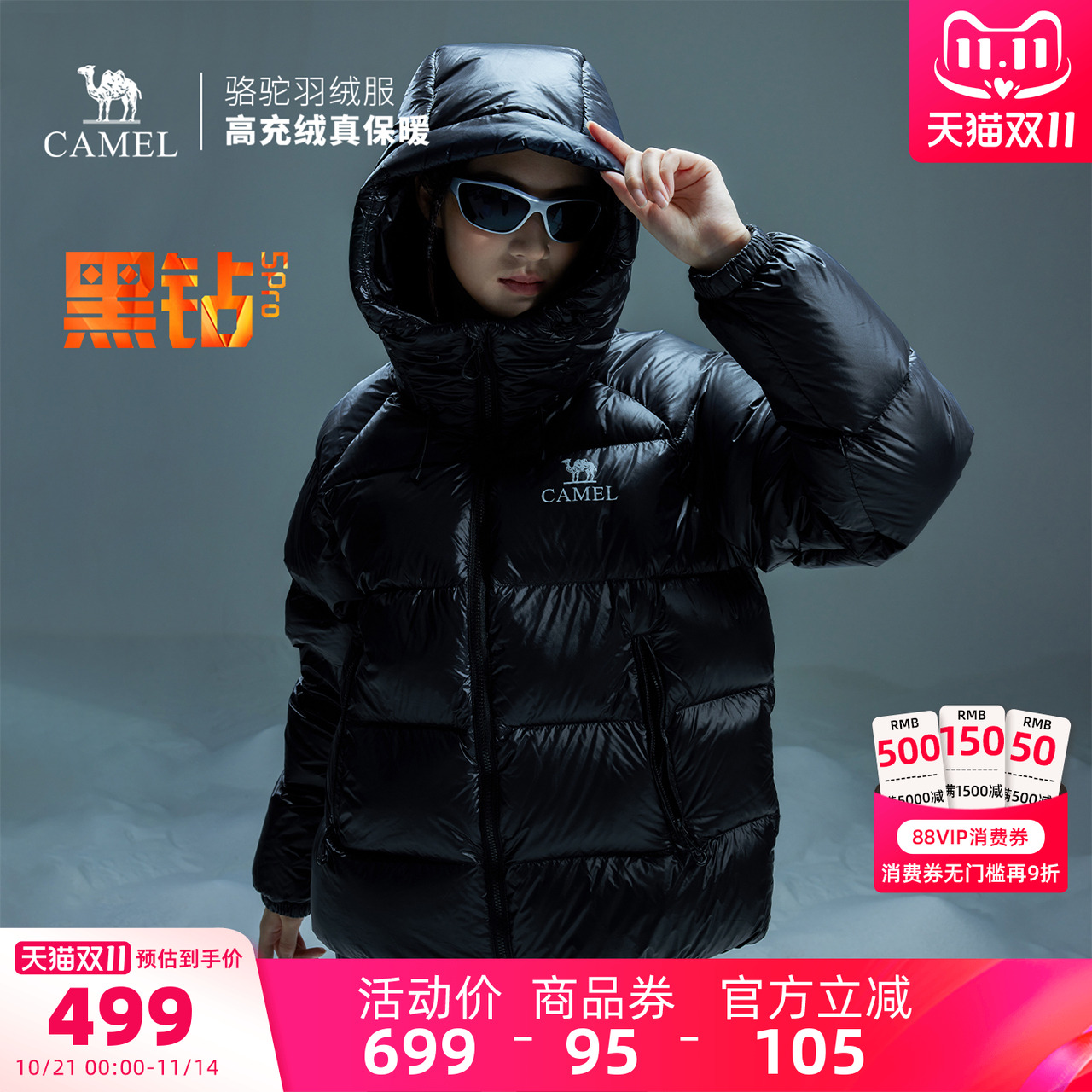骆驼黑钻5PRO户外羽绒服冬季新款女款男款防风外套拒水绒面包服