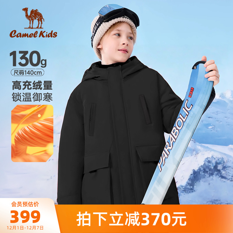 骆驼儿童中长款羽绒服男女童外套