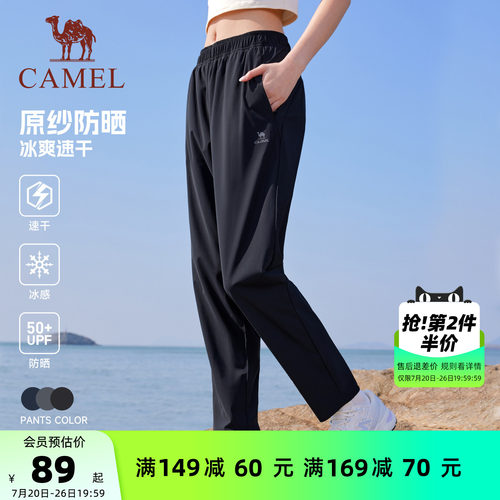 骆驼冰感速干裤透气弹力男女夏季