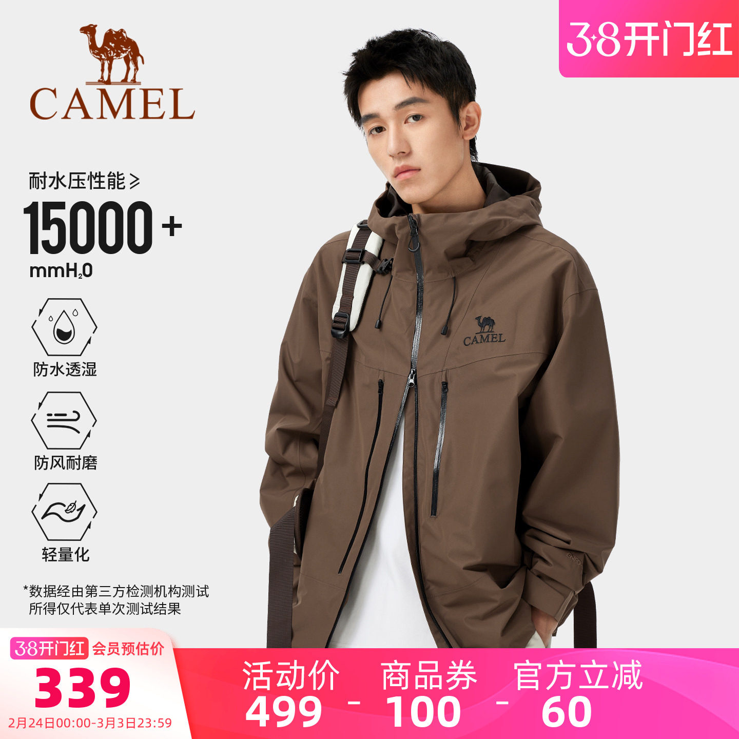 骆驼户外经典2.0硬核冲锋衣暴雨防水机能夹克外套男款单层登山服
