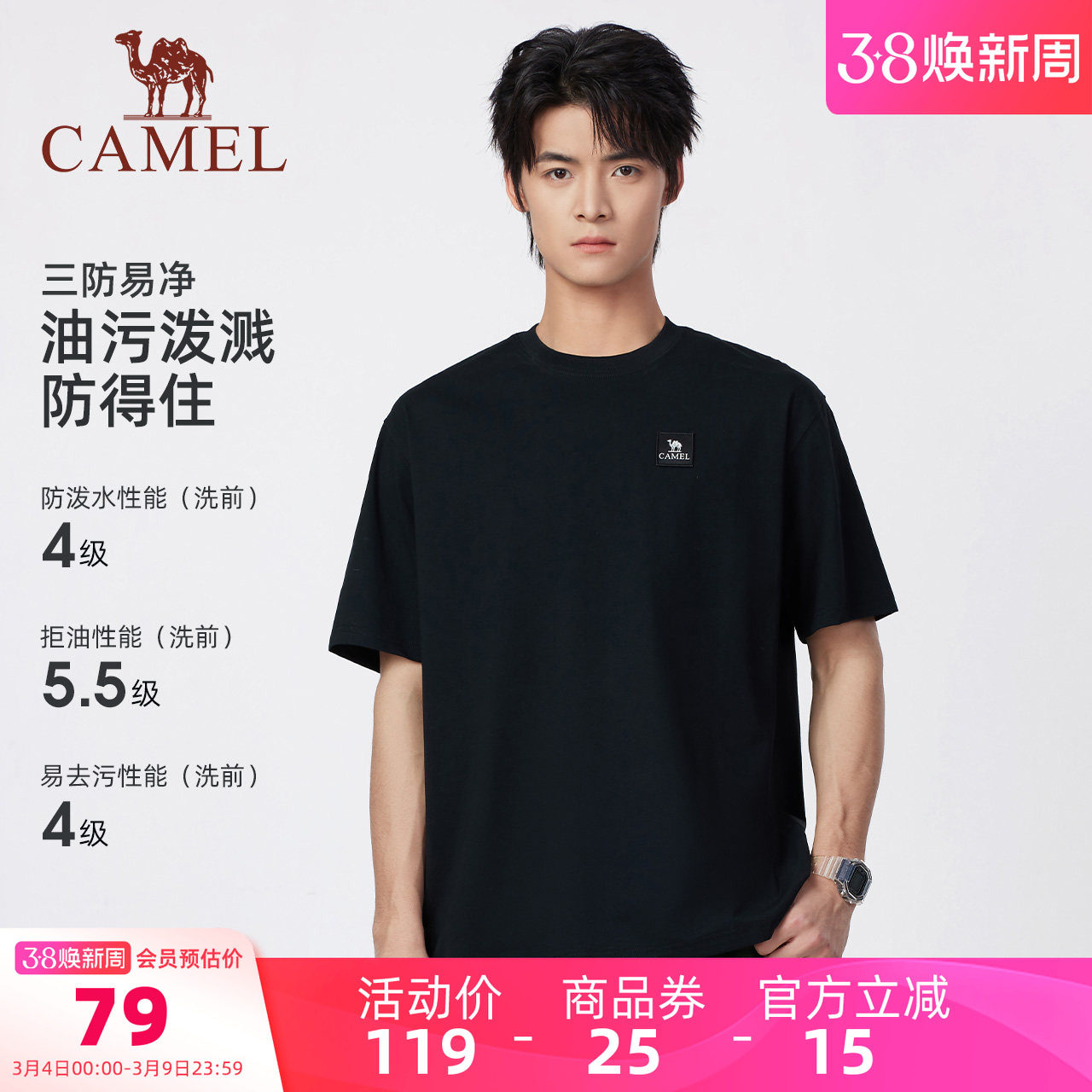 【棉棉T】骆驼男装短袖T恤男款三防透气户外运动通勤圆领夏季内搭