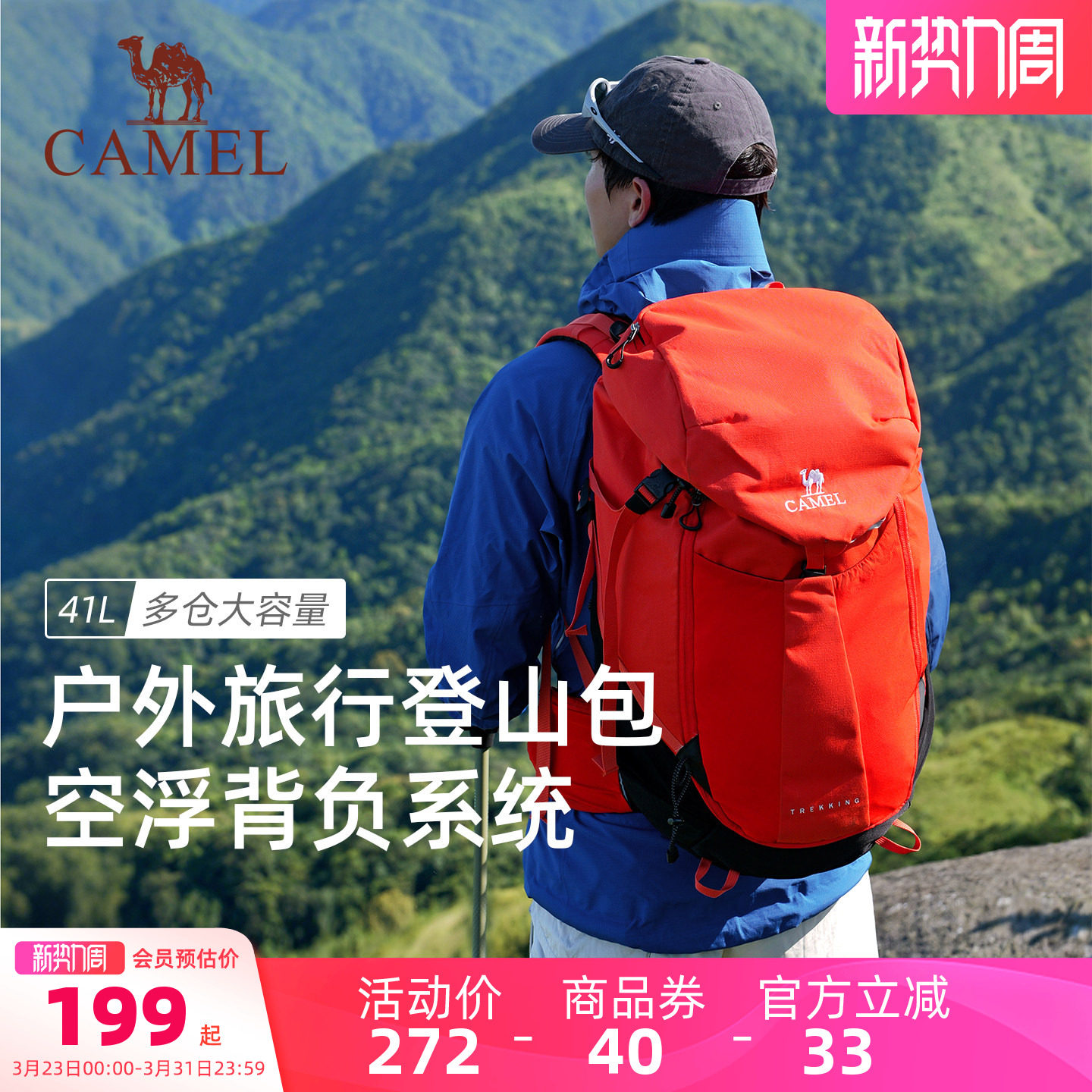 【U型大拉链】骆驼登山包专业大容量双肩包户外爬山旅行摄影背包