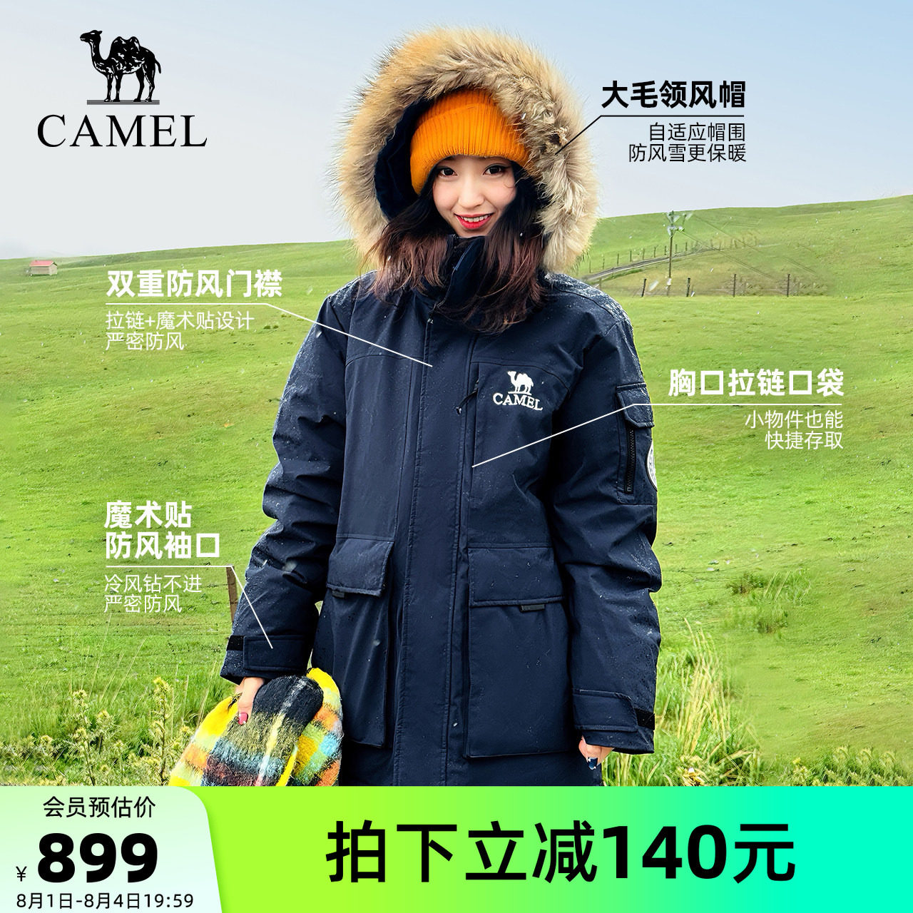 骆驼暮光蓝工装派克羽绒服145