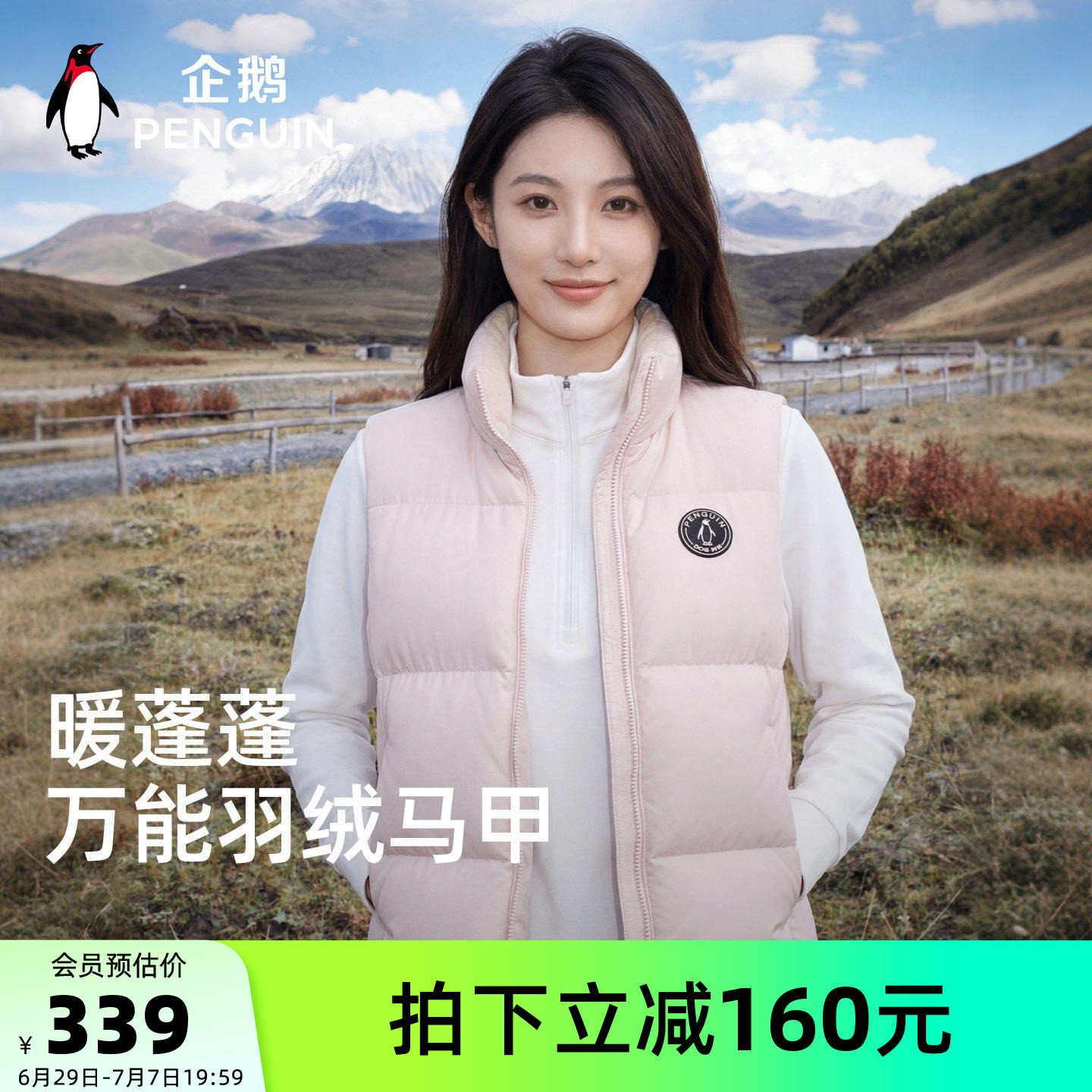 骆驼企鹅立领羽绒马甲女款2026新款秋冬保暖羽绒内胆男轻薄外穿