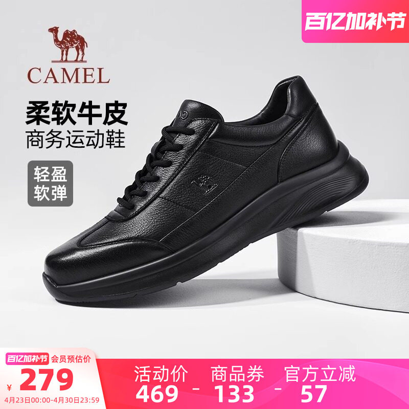 骆驼男鞋2026春季新款爸爸休闲鞋经典商务舒适软底男士运动皮鞋
