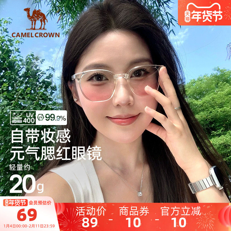 骆驼户外遮阳镜女2025春夏高级感腮红眼镜防紫外线复古太阳墨镜女