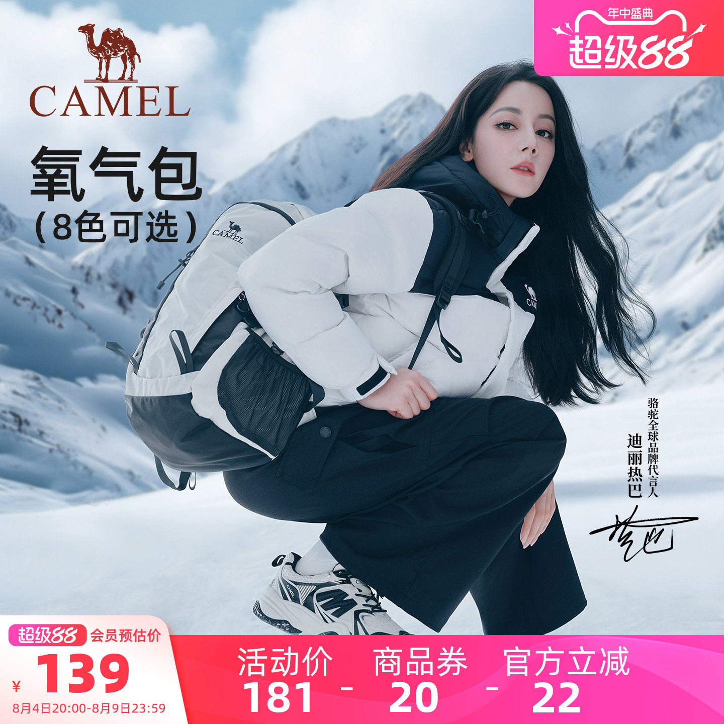 [迪丽热巴同款]骆驼书包双肩包