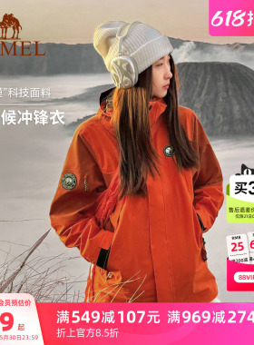 骆驼熊猫户外橙色冲锋衣女三合一单冲2026新款防风登山服好看外套