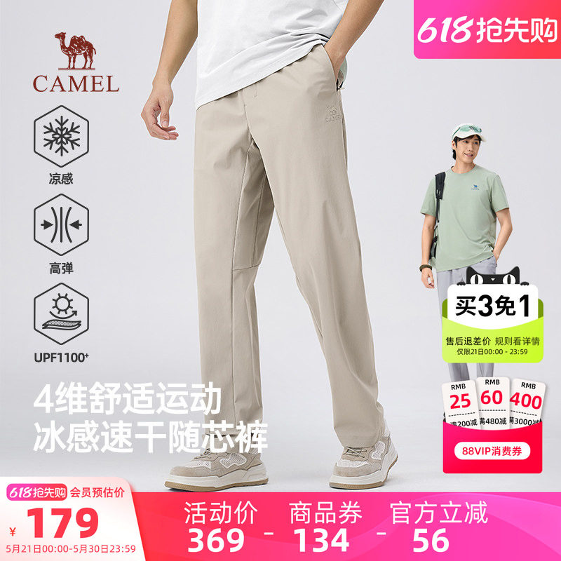 骆驼男装速干裤男款夏季新款休闲户外运动透气薄款吸汗防晒直筒