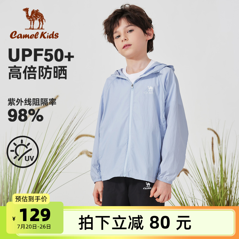 骆驼儿童防晒衣冰丝薄款男童外套