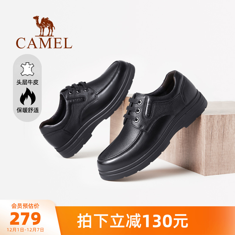 骆驼健足乐男士皮鞋休闲中老年