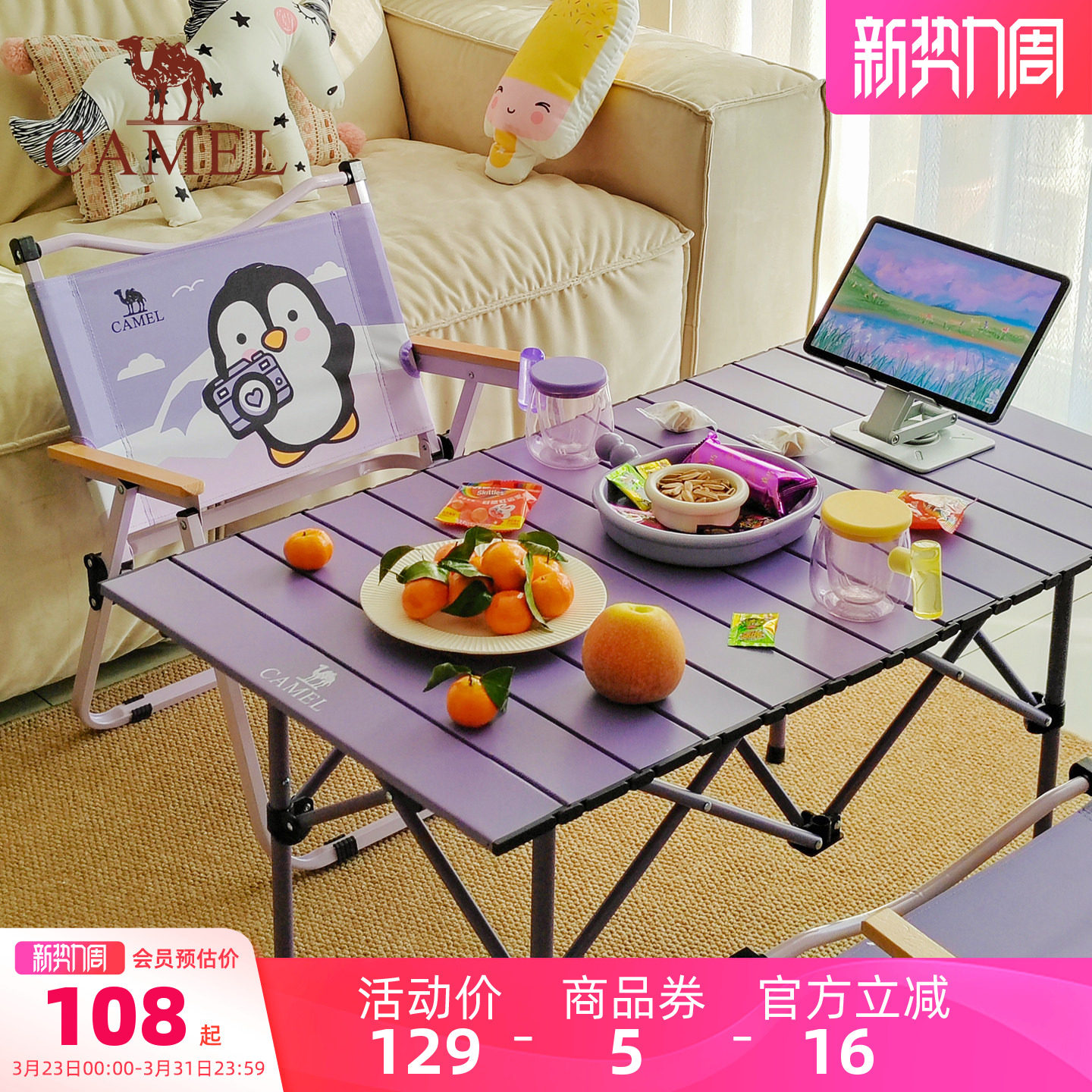 骆驼丁香折叠桌户外折叠椅子露营装备野餐野炊装备全套便携免安装