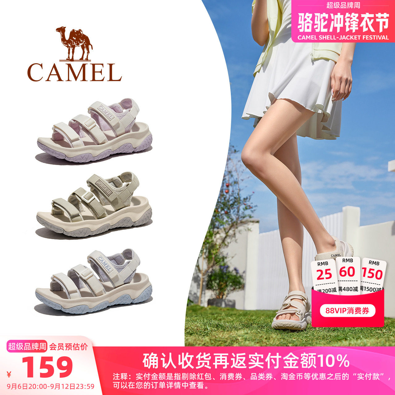 骆驼女鞋2026夏季新款运动凉鞋女溯溪涉水户外防滑魔术贴沙滩鞋子