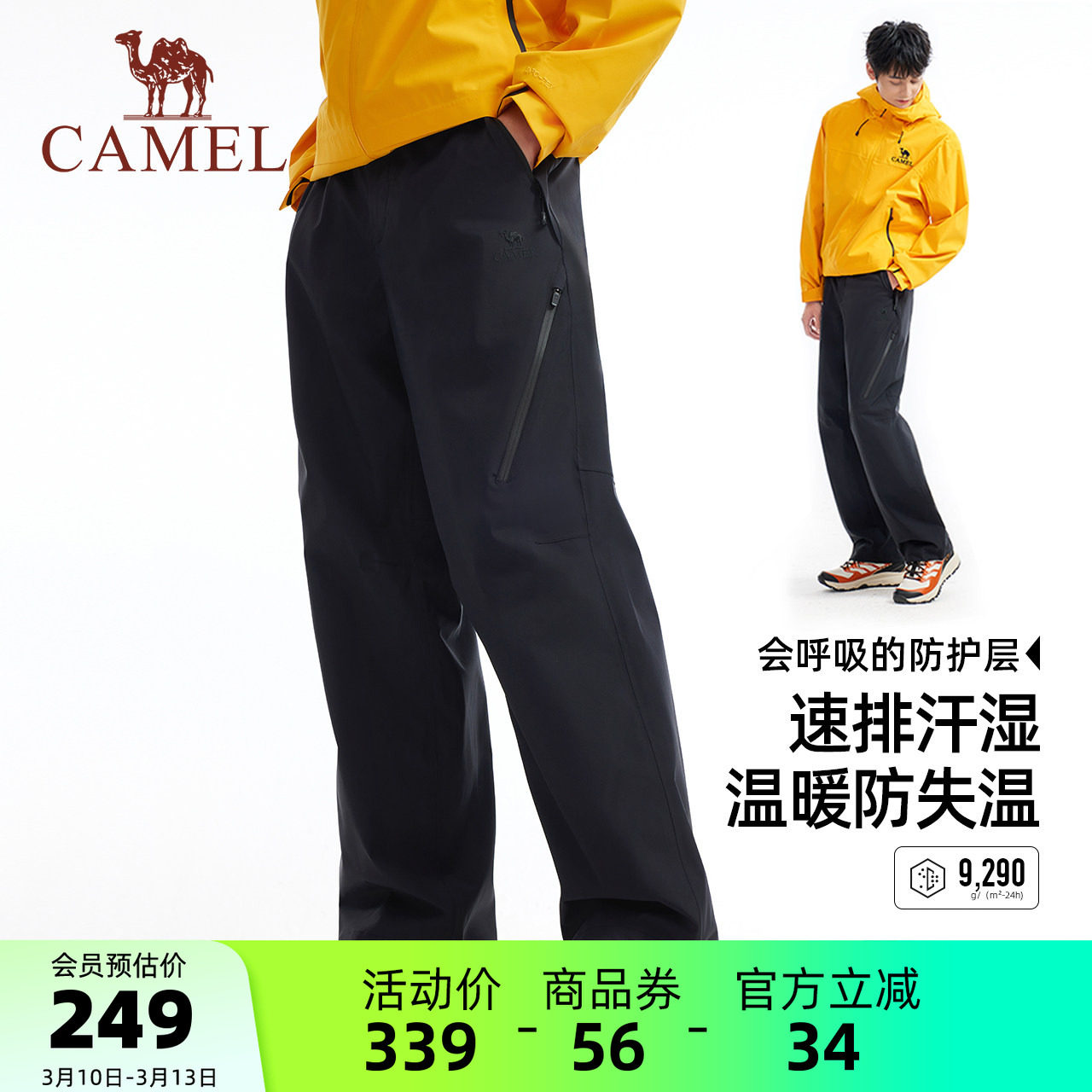 骆驼男装冲锋裤宽松新款户外直筒休闲运动防水保暖硬壳登山工装冬