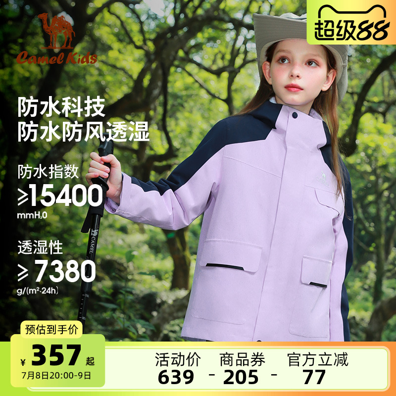 骆驼童装儿童冲锋衣三合一可拆卸防水户外女童滑雪服男童加绒外套