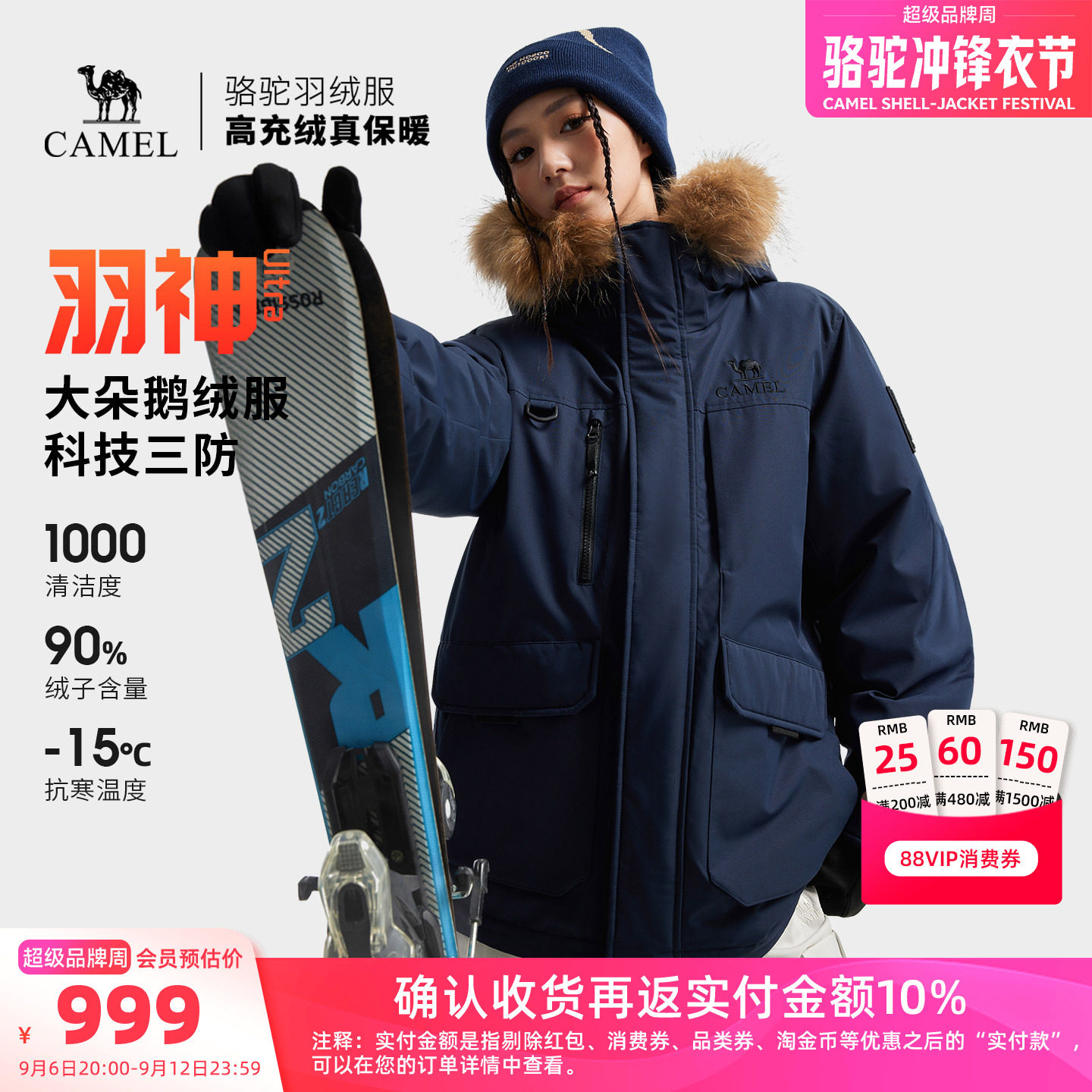 【鹅绒】骆驼羽神Ultra户外羽绒服冬新款男女外套工装三防派克服图片