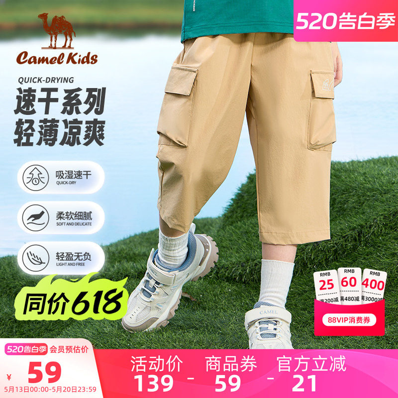 【清仓】小骆驼夏装男童冰丝速干裤薄款夏男孩七分裤儿童运动裤子