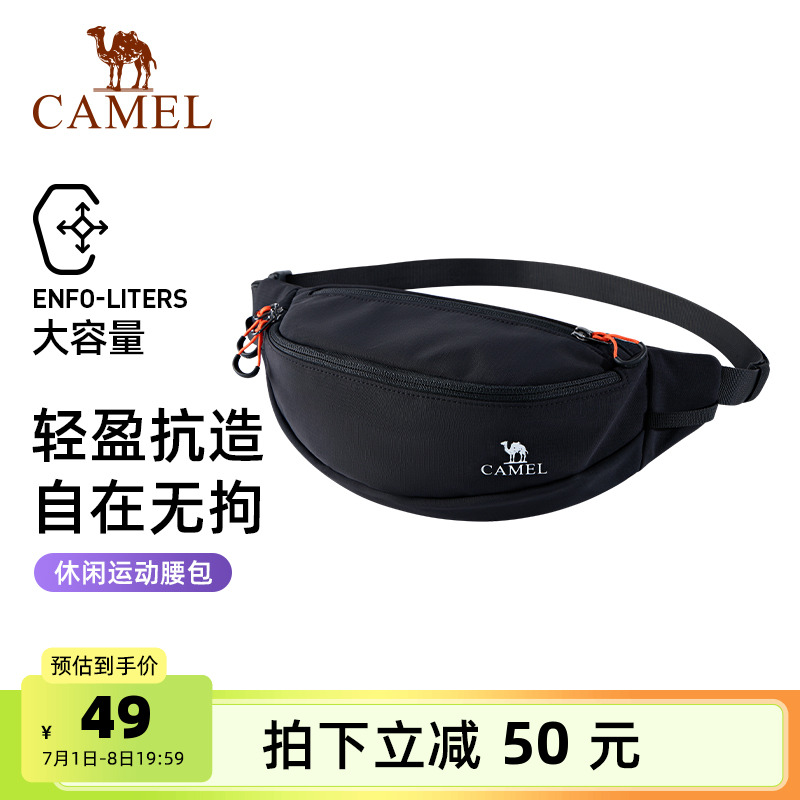 骆驼户外多功能运动腰包男女款大容量健身斜挎胸包跑步手机小包