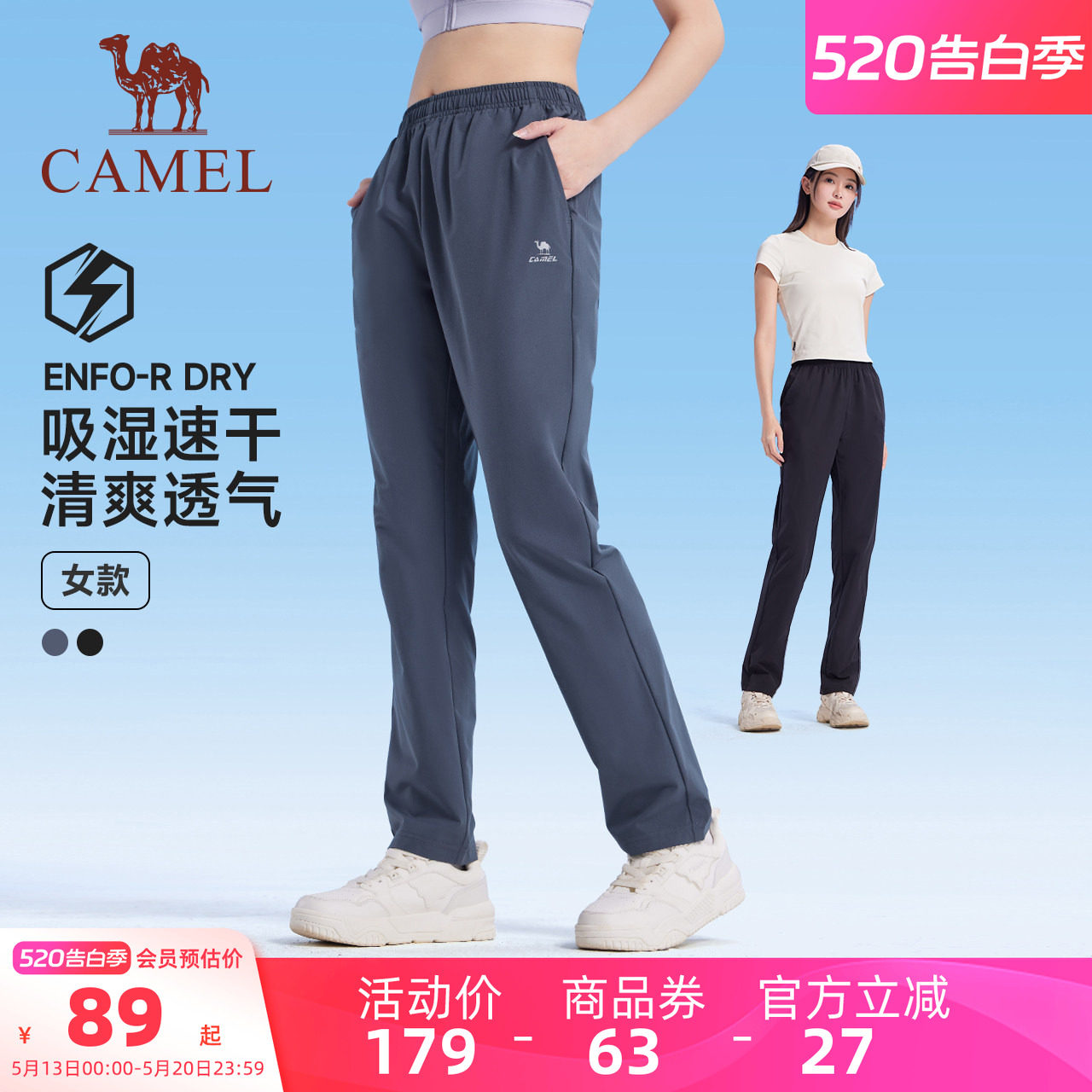 骆驼运动裤女士夏季薄款速干长裤女梭织透气休闲健身跑步裤子男