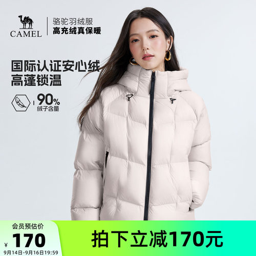 热巴同款骆驼旅行家STAR羽绒服