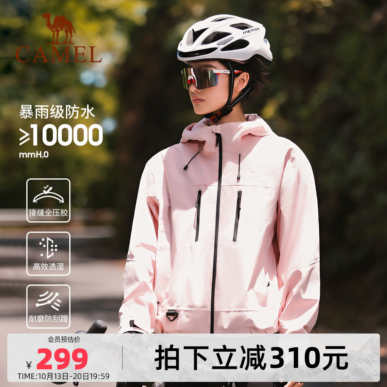 骆驼户外单板滑雪服男女款专业硬壳防风防水登山服保暖外套滑雪衣