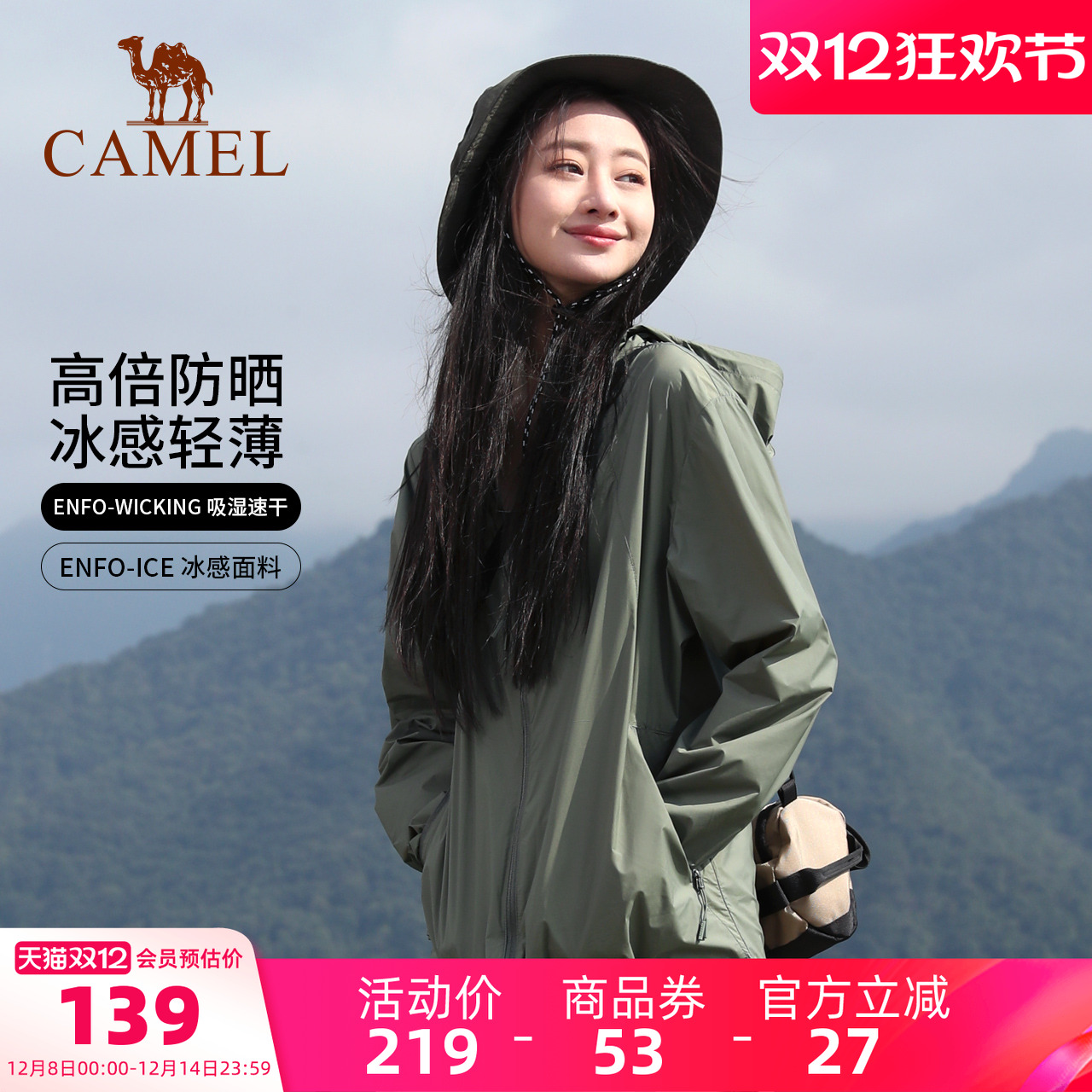 姐宠粉外套骆驼防晒夏季