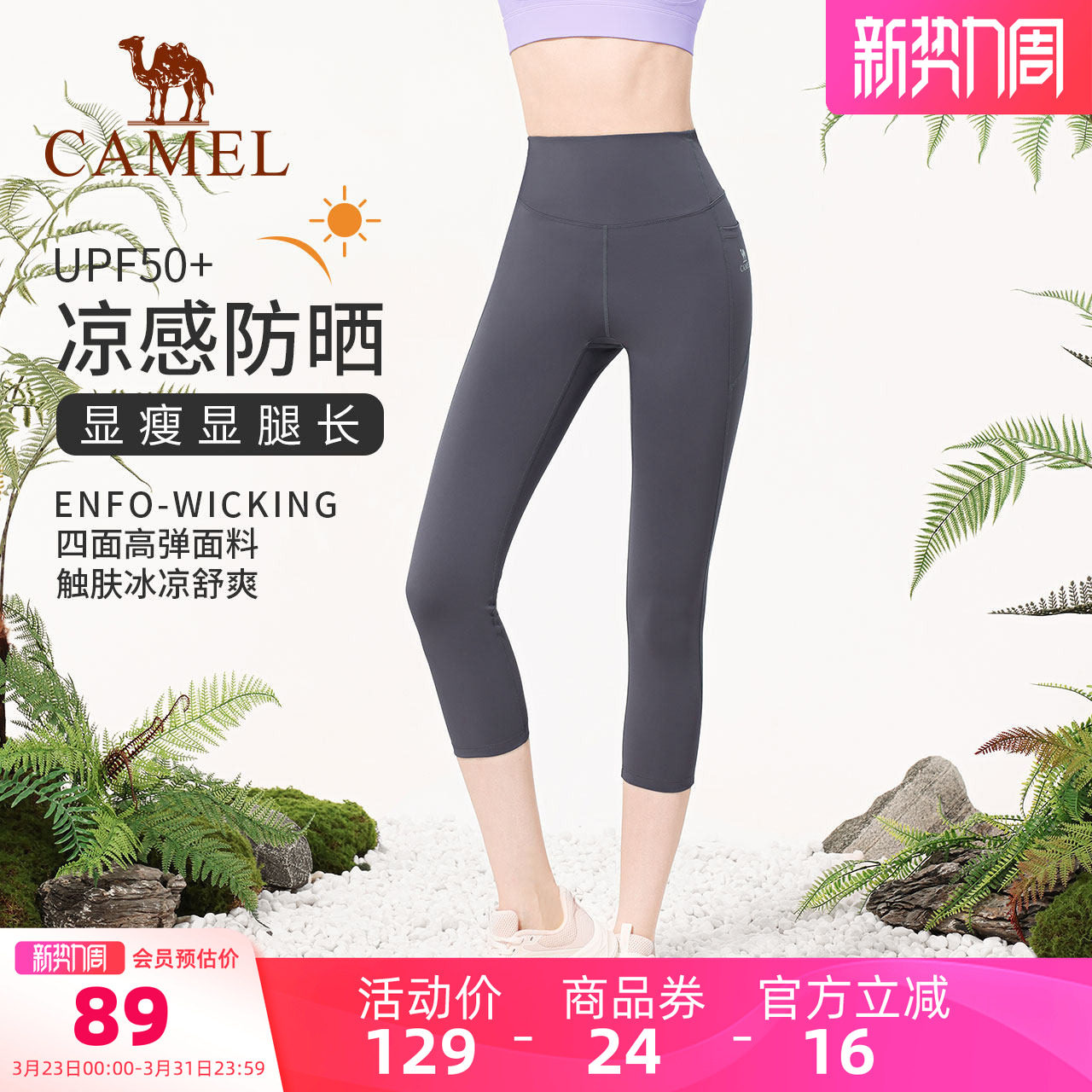 骆驼瑜伽裤女款夏季防晒修身运动紧身裤健身裤外穿显瘦针织七分裤