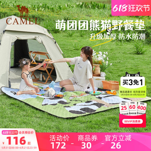 骆驼户外野餐垫餐布折叠便携