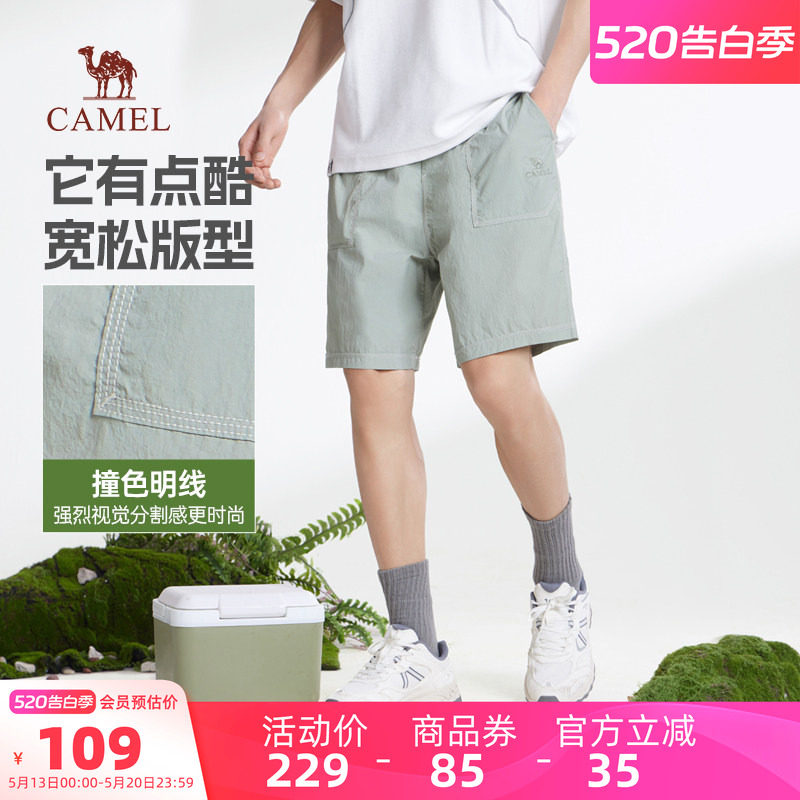 骆驼男装休闲短裤男款户外夏季宽松透气凉感轻量五分裤机能防晒裤