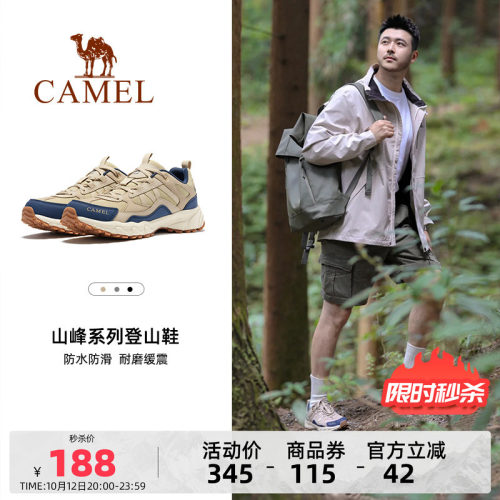 盘龙登山鞋骆驼越野跑鞋