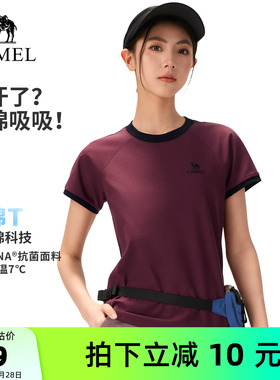 [绵绵T]骆驼户外速干T恤女26夏凉感透气吸湿3A抗菌徒步运动上衣男
