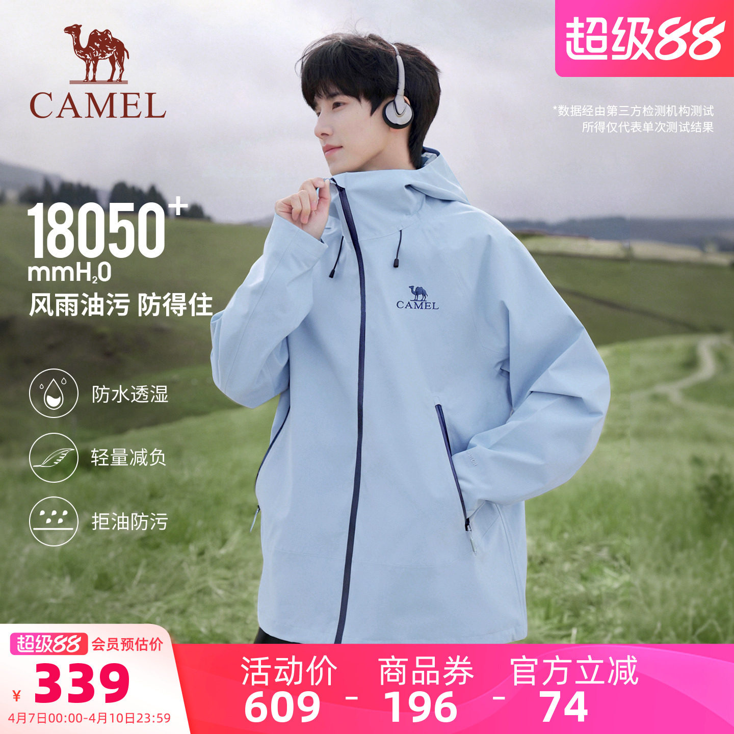 骆驼行侠单层冲锋衣男女款远山蓝外套三防防风防水户外旅游登山服