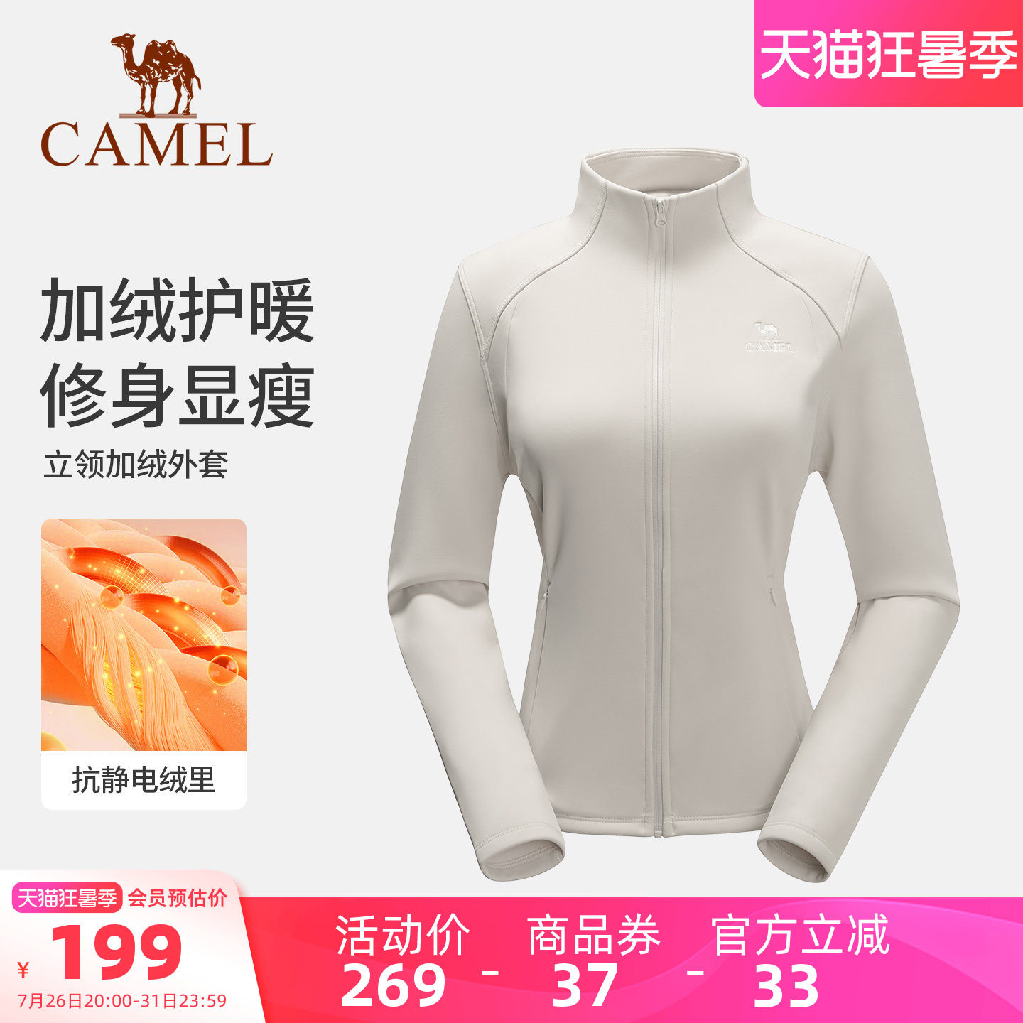 骆驼秋冬季女款针织加绒外套上衣
