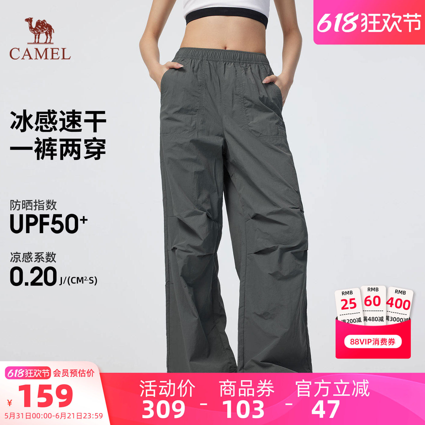 骆驼女装休闲裤轻薄夏季新款凉感裤子宽松户外运动防晒透气速干裤
