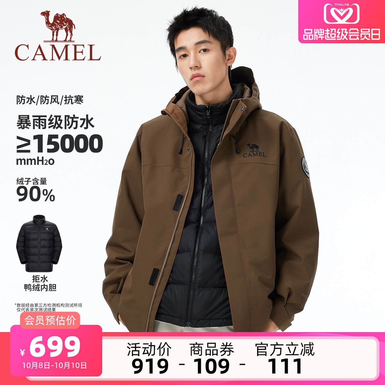 防风防水三合一可拆卸两件套