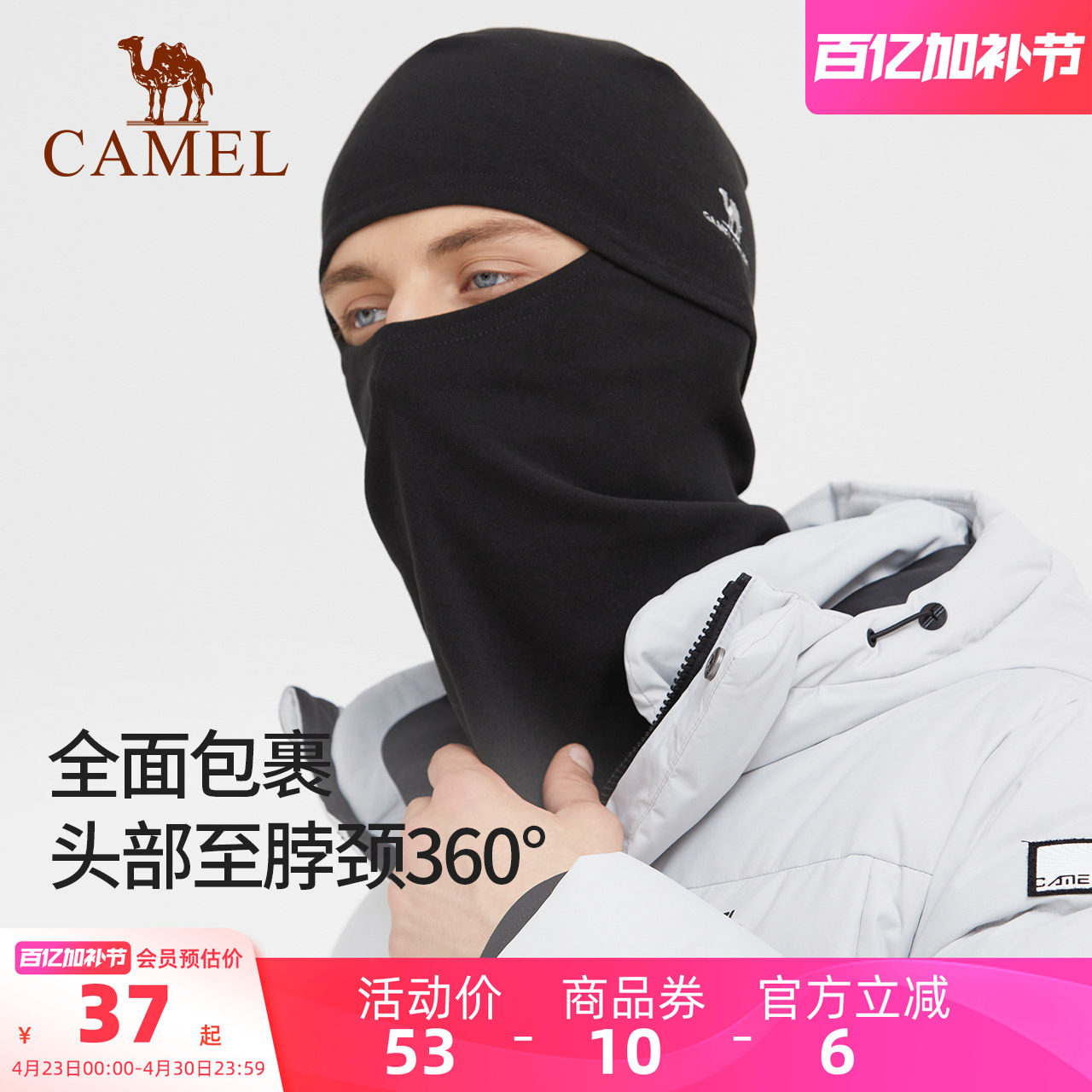 骆驼抓绒帽子围脖一体冬天保暖头套男女冬季防风防寒骑车骑行面罩