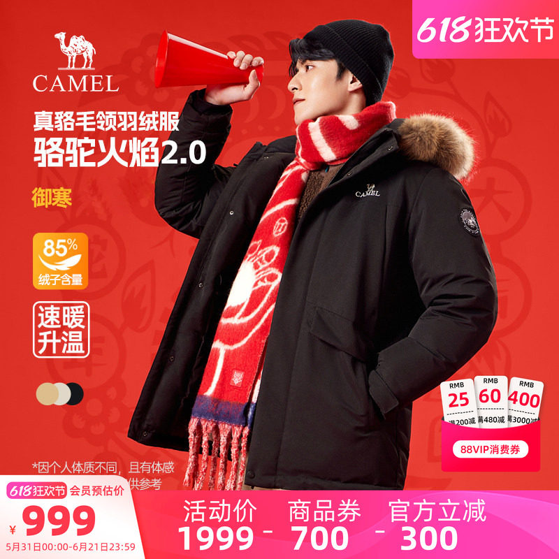 骆驼男装中长款羽绒服男黑色秋冬白鸭绒宽松加厚保暖连帽毛领外套