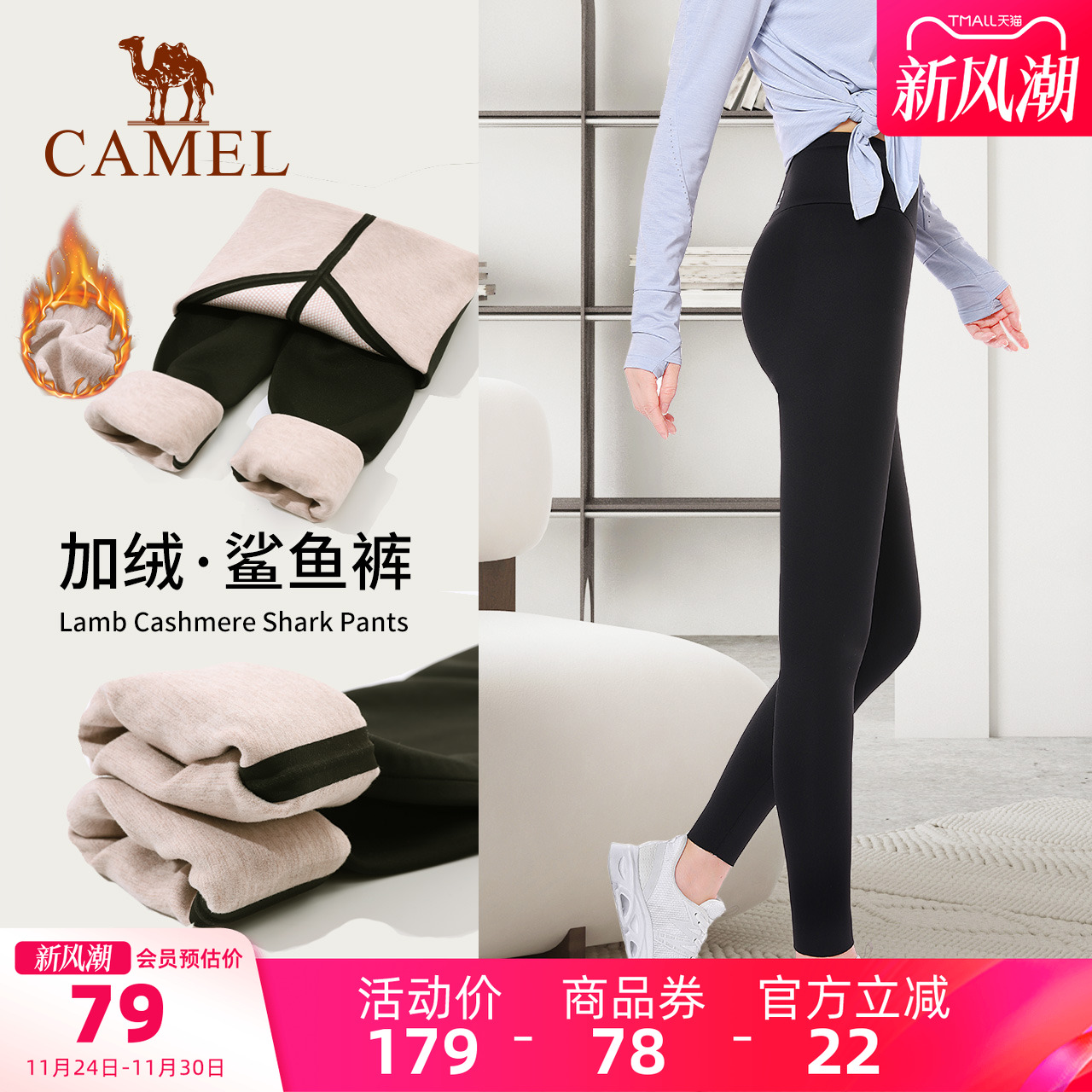 骆驼瑜伽裤女加绒加厚芭比裤