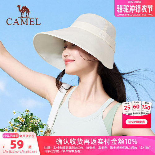 骆驼大帽檐高倍防晒帽夏季新款女遮阳渔夫帽防紫外线盆帽太阳帽子