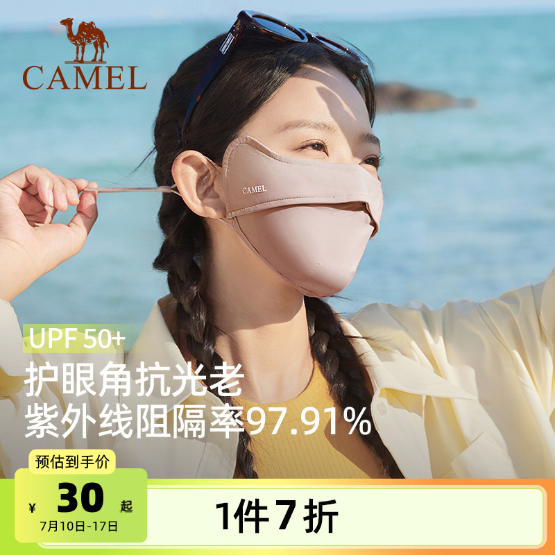 骆驼户外防晒口罩防尘护眼角