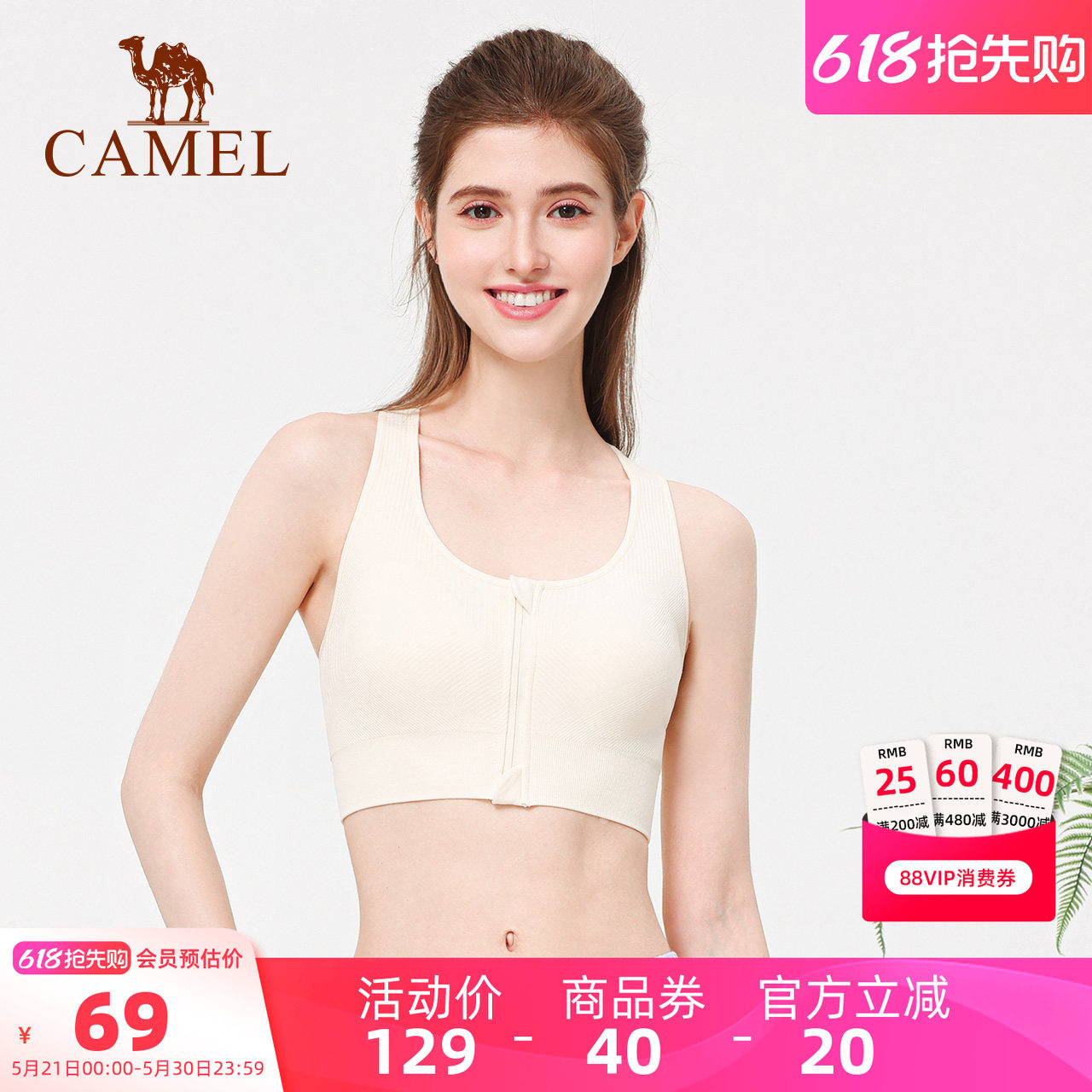 骆驼健身文胸女款bra聚拢防震透气带胸垫运动内衣瑜伽训练美背心